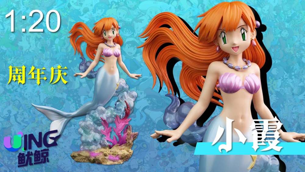Misty Sirena