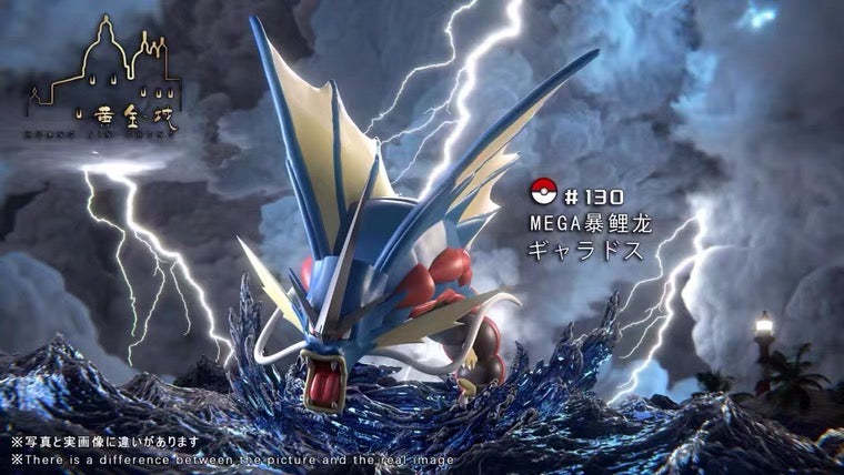 Mega Gyarados