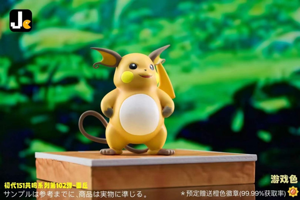 Pokédex Raichu