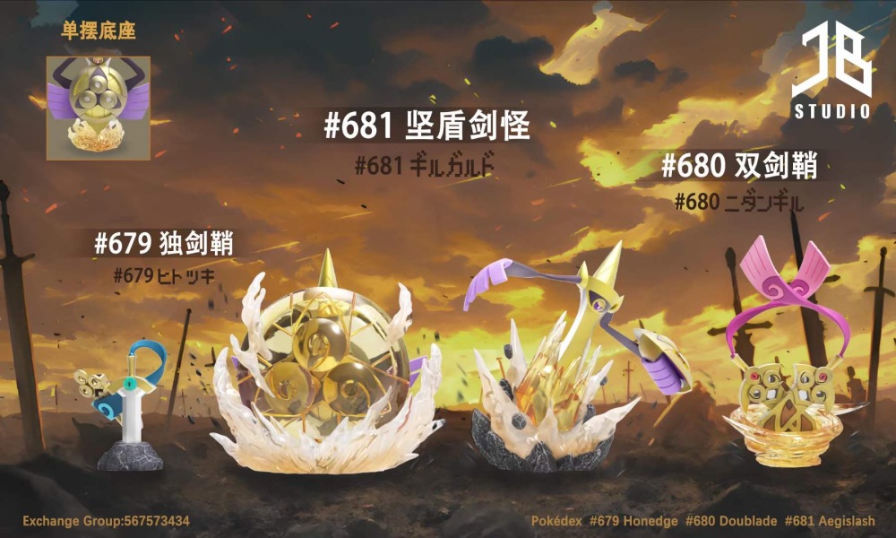 Aegislash Evolution