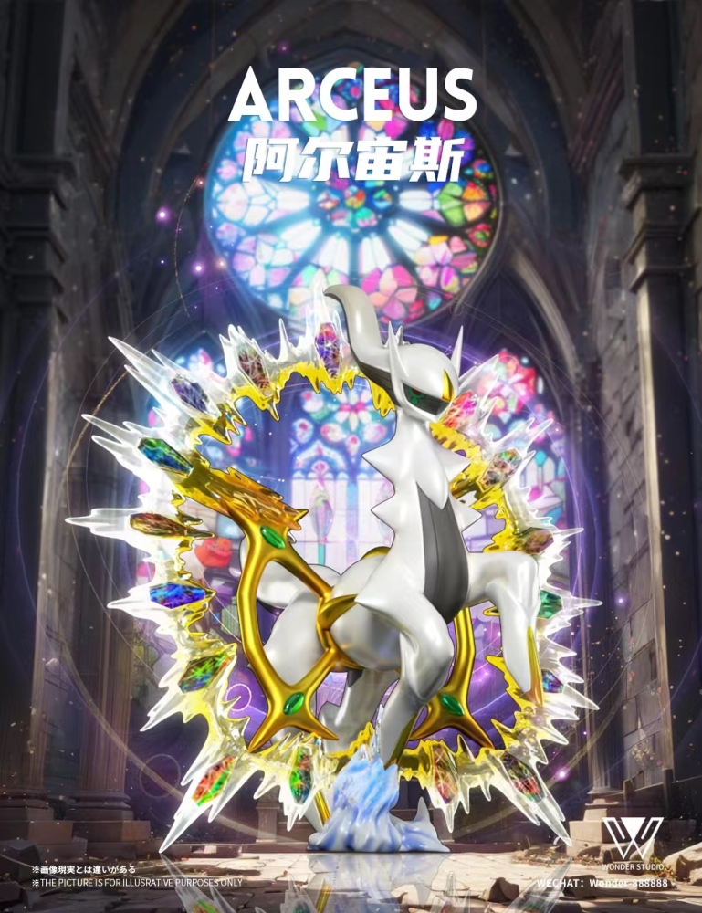 Wonder Studio: Arceus