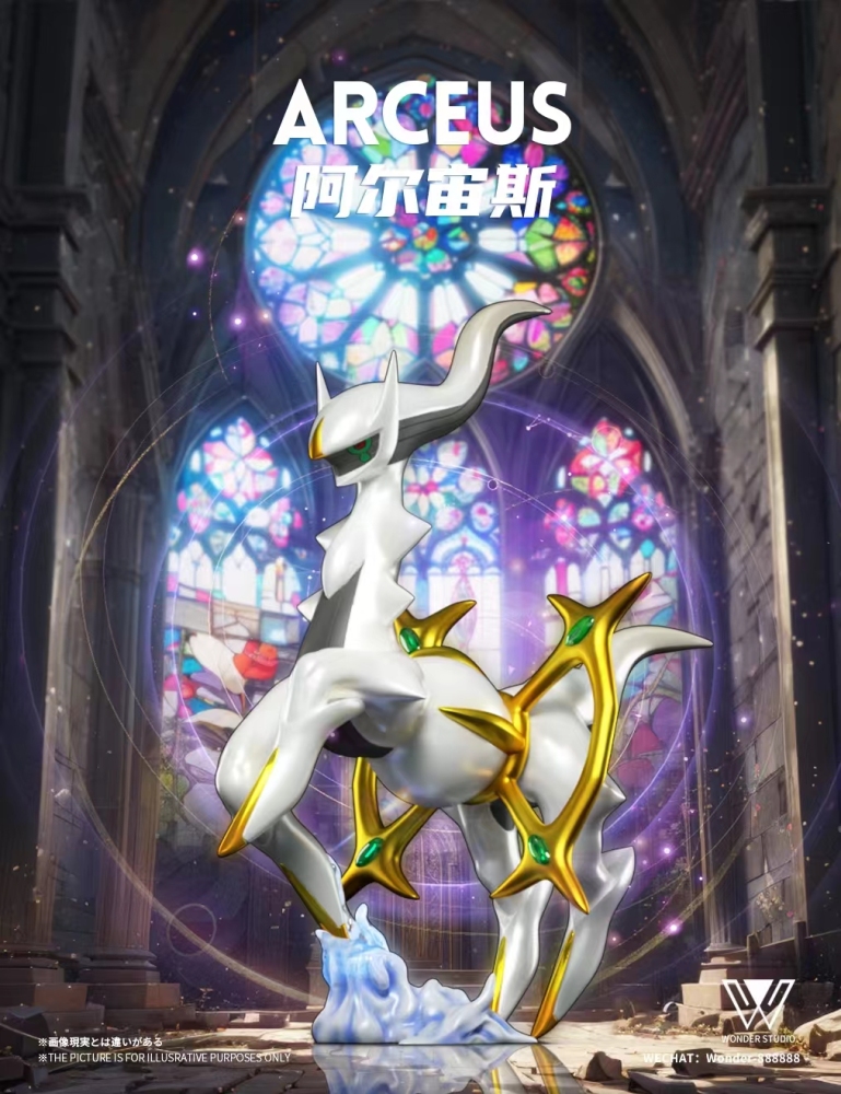 Wonder Studio: Arceus