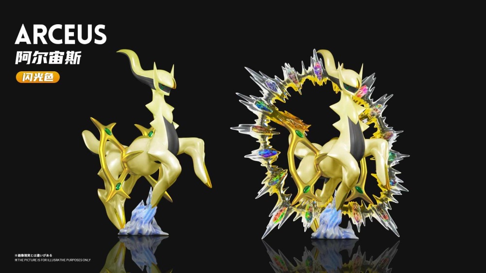 Wonder Studio: Arceus