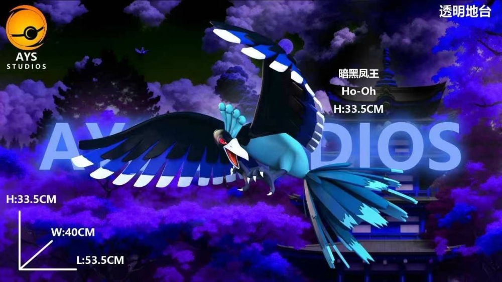 AYS Studio: Ho-Oh