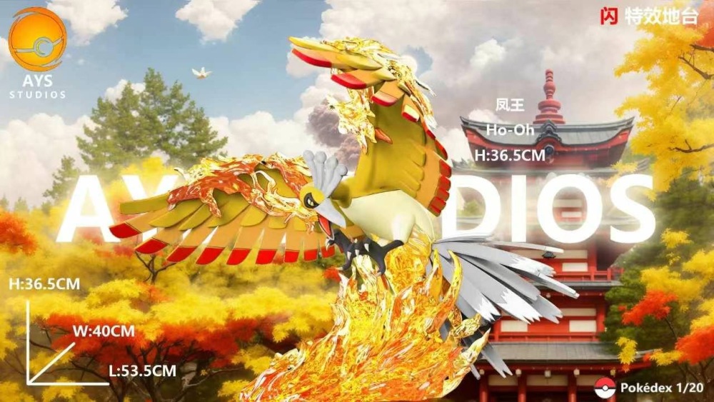 AYS Studio: Ho-Oh