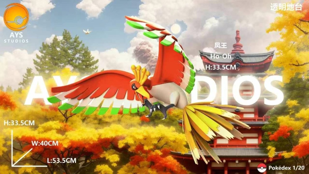 AYS Studio: Ho-Oh