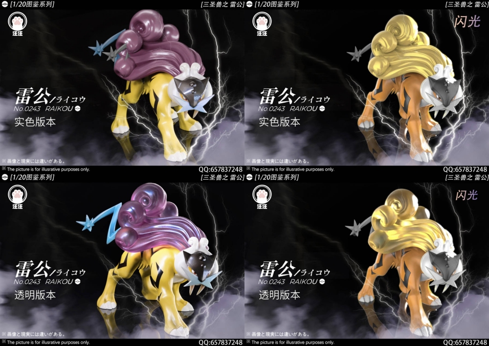 WW Studio - Raikou - Pokemon Scale World