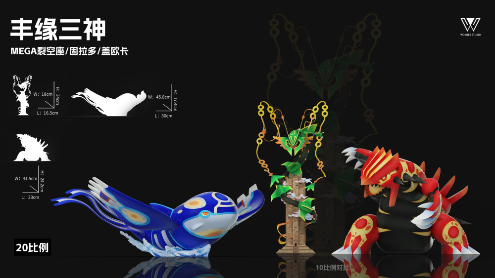 Wonder Studio - Mega Rayquaza x Primal Kyogre x Primal Groudon - Pokemon Resin Statue