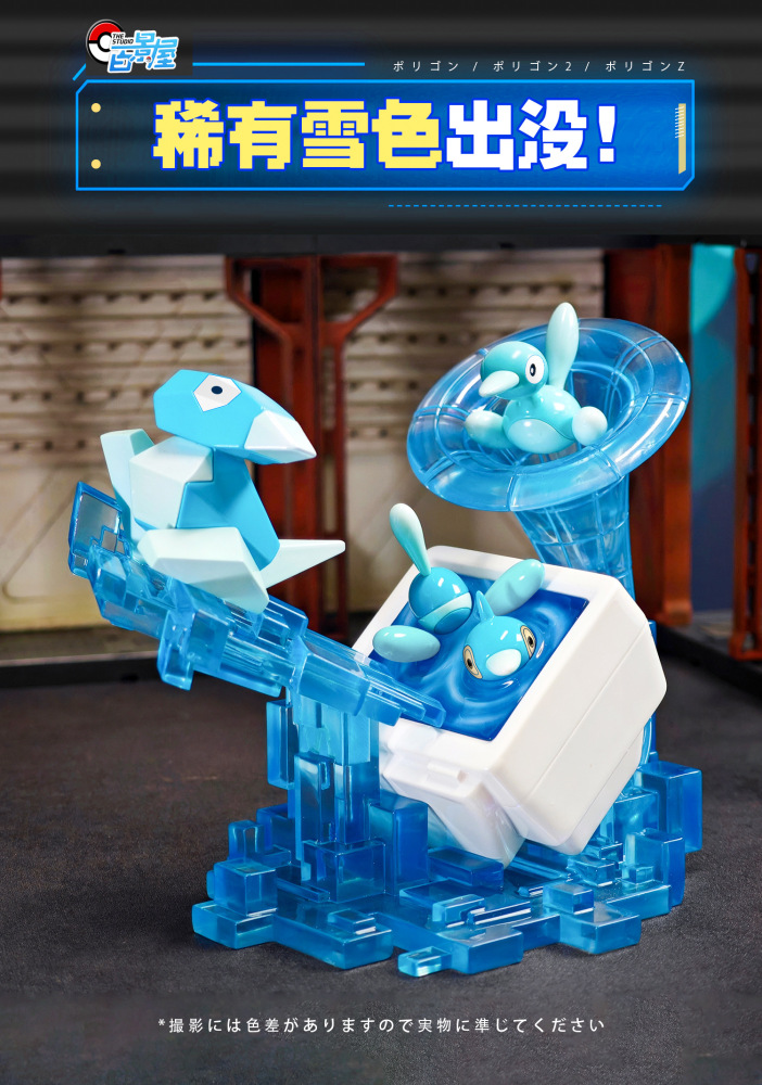 BJW Studio - Porygon Evolution - Pokemon Resin Statue