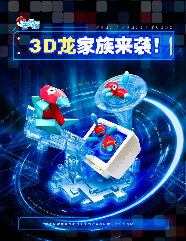 BJW Studio - Porygon Evolution - Pokemon Resin Statue