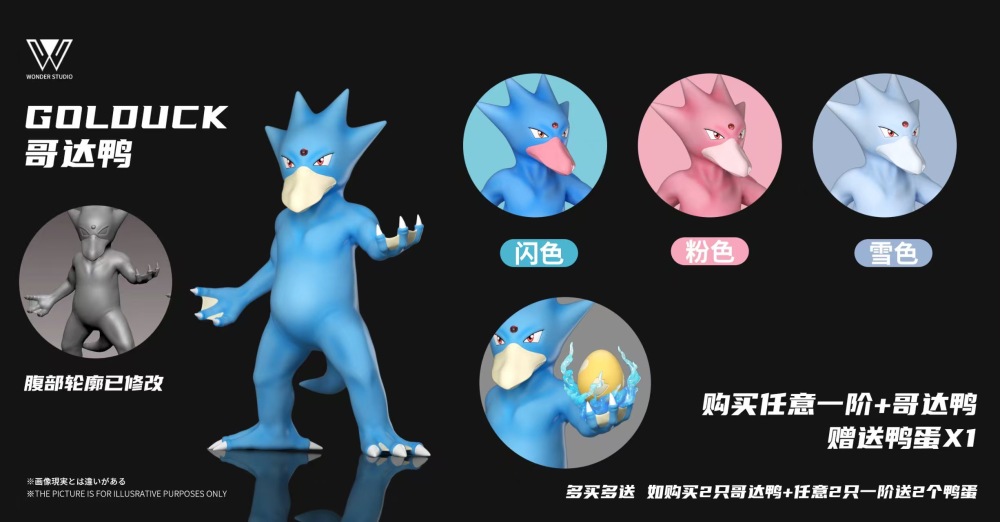 Wonder Studio - Psyduck x Golduck - Pokemon Resin Statue