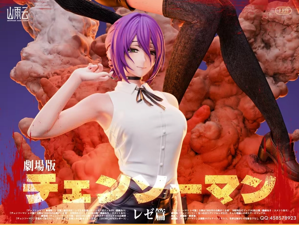 Mountain Rain Cloud Studio - Reze - Chainsaw Man Resin Statue