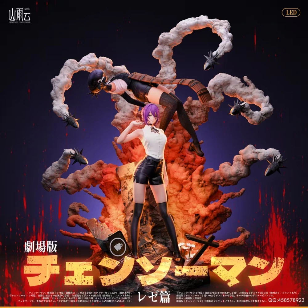 なぎチェンソーマンレゼMountain Rain Cloud studio Mountain Rain Cloud Studio - Reze - Chainsaw Man Resin Statue