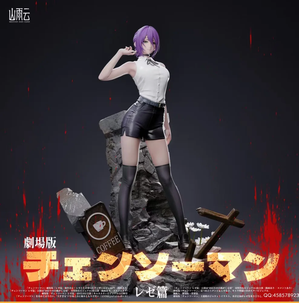 Mountain Rain Cloud Studio - Reze - Chainsaw Man Resin Statue