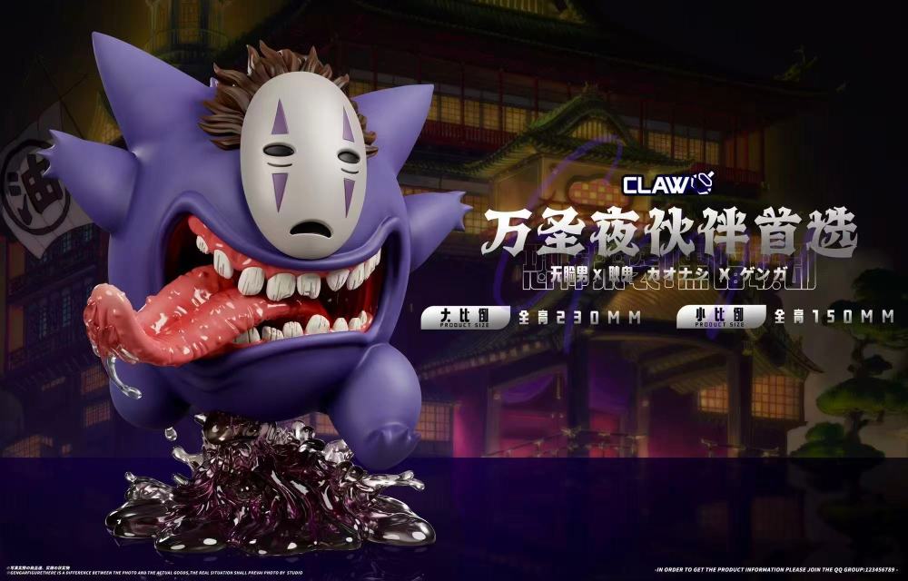 Claw Studio - Halloween Gengar - Pokemon Resin Statue