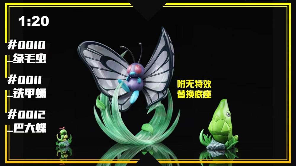 SXG Studio - Butterfree Evolution - Pokemon Scale World