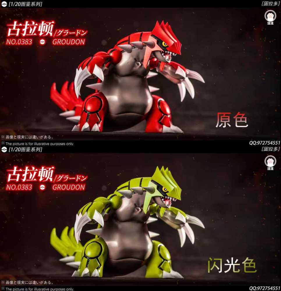 WW Studio - Groudon - Pokemon Scale World