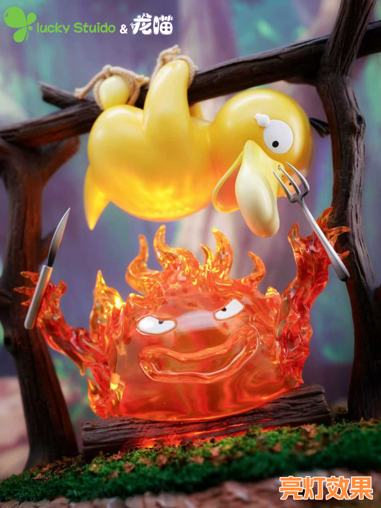 Lucky Studio x LongMiao Studio - Roast Psyduck x Calcifer - Pokemon Resin Statue