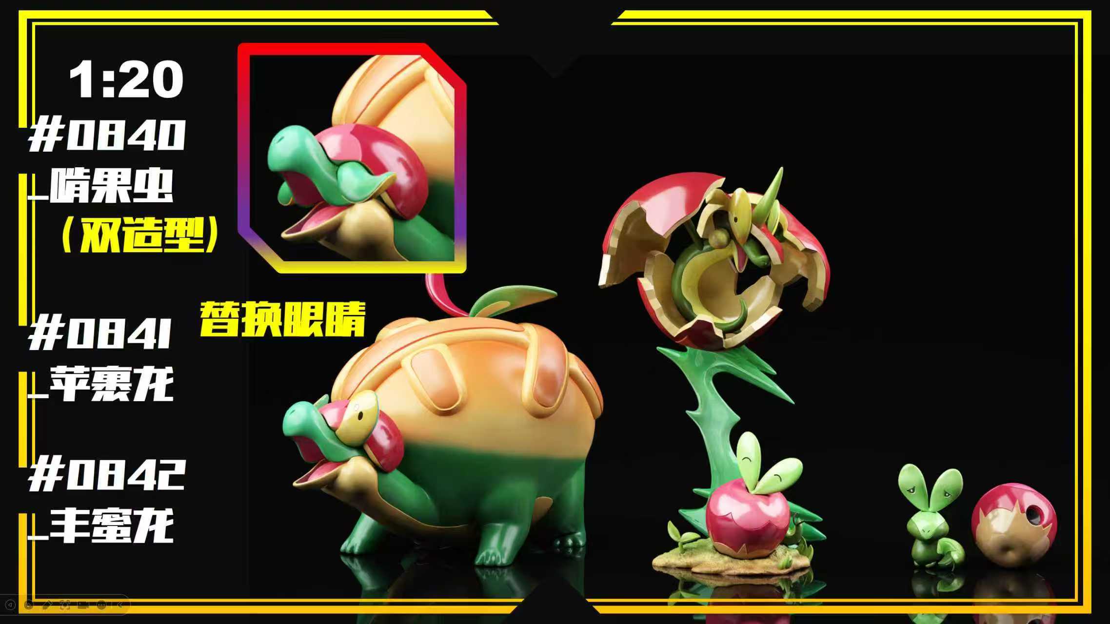 SXG Studio - Appletun Evolution - Pokemon Scale World