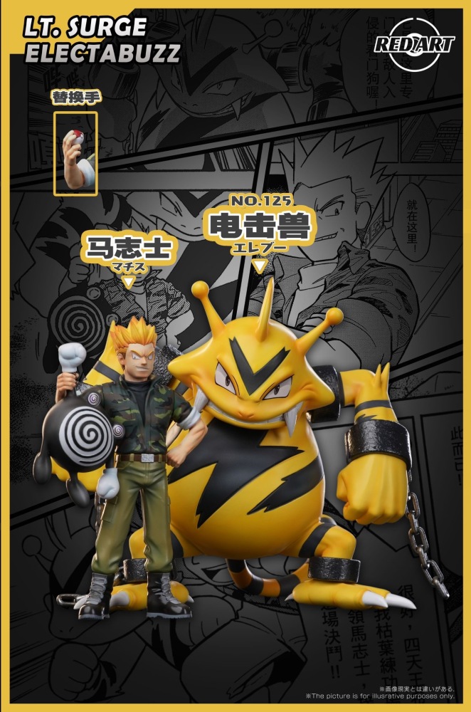 Red Art Studio - LT Surge x Electabuzz - Pokemon Scale World