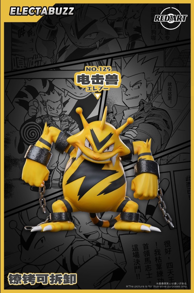 Red Art Studio - LT Surge x Electabuzz - Pokemon Scale World