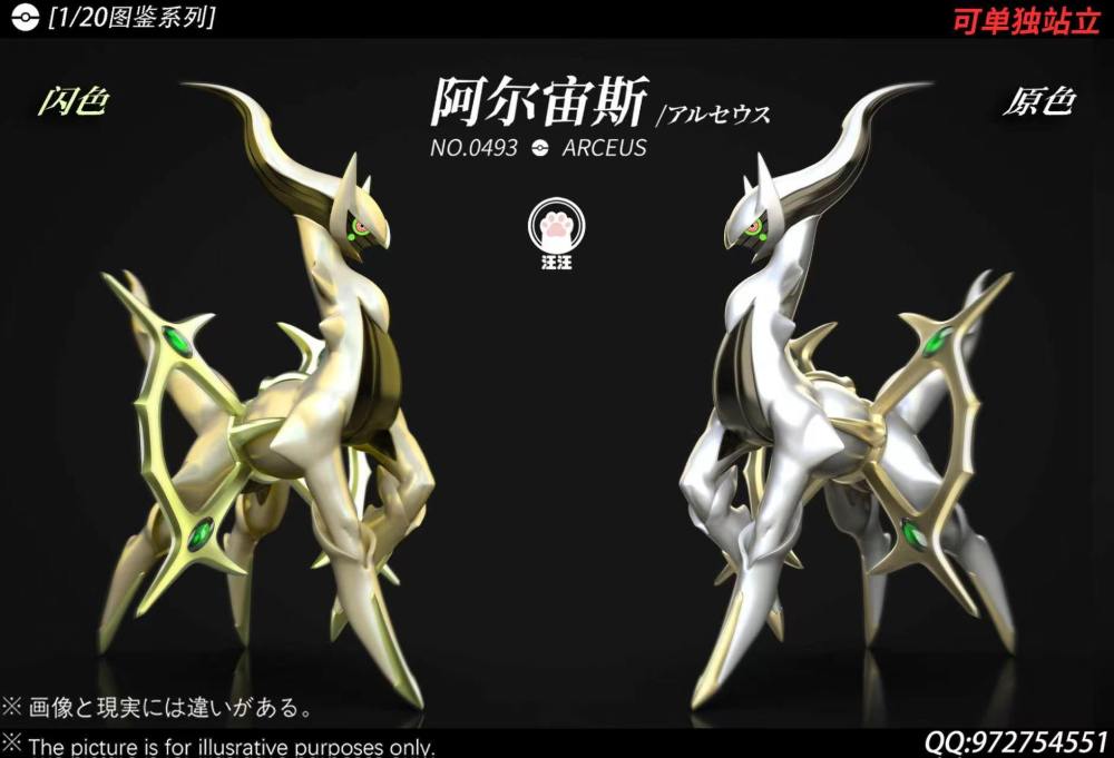 WW Studio - Arceus - Pokemon Scale World