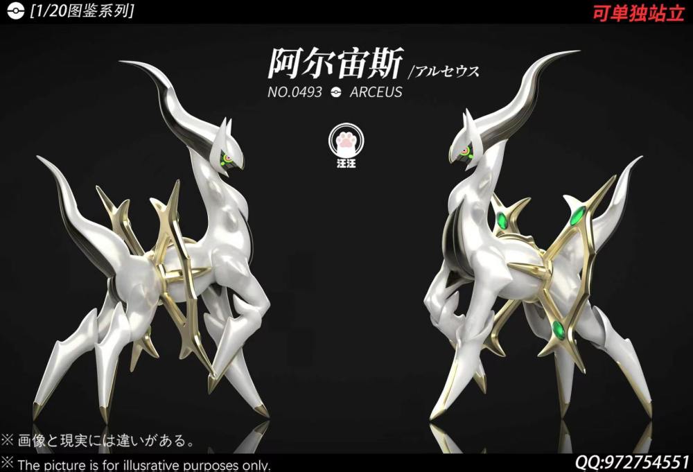 WW Studio - Arceus - Pokemon Scale World