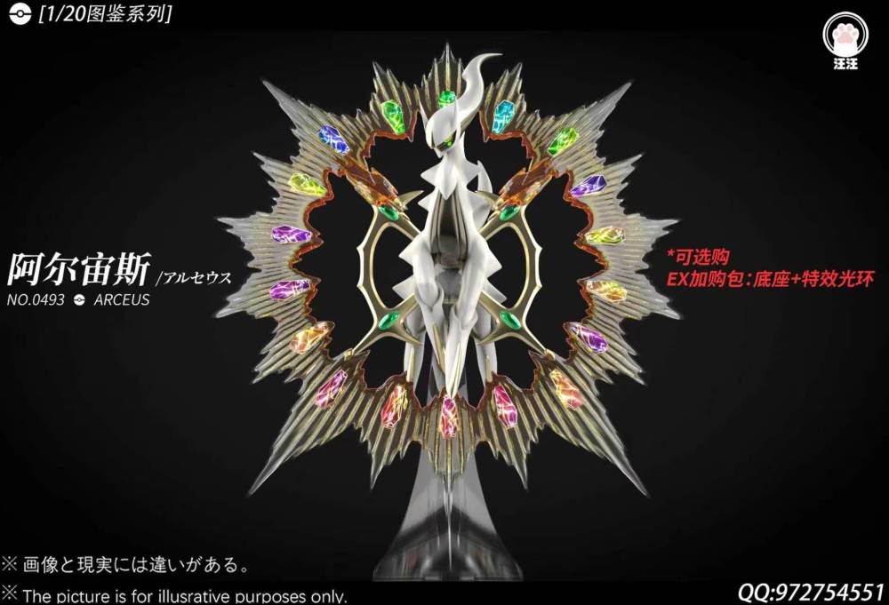WW Studio - Arceus - Pokemon Scale World
