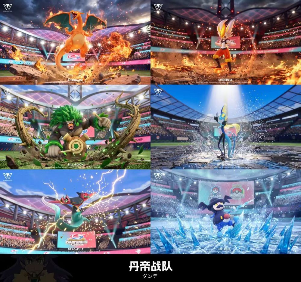 Wonder Studio - Lionel Galar Team - Pokemon Scale World