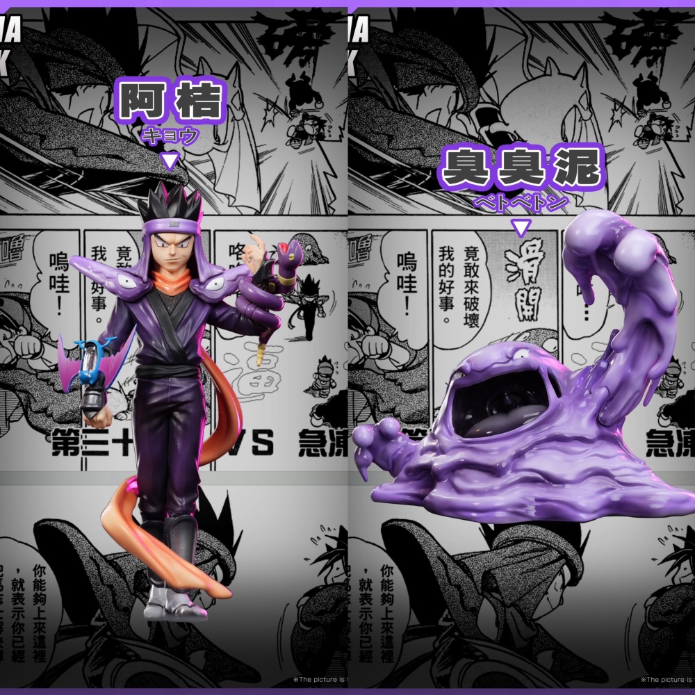 Red Art Studio - Koga x Muk - Pokemon Resin Statue