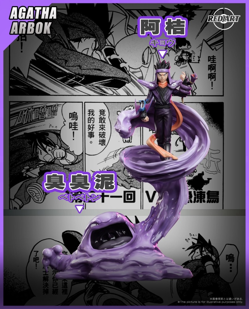 Red Art Studio - Koga x Muk - Pokemon Resin Statue