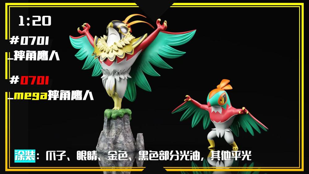SXG Studio - Hawlucha Evolution - Pokemon Scale World