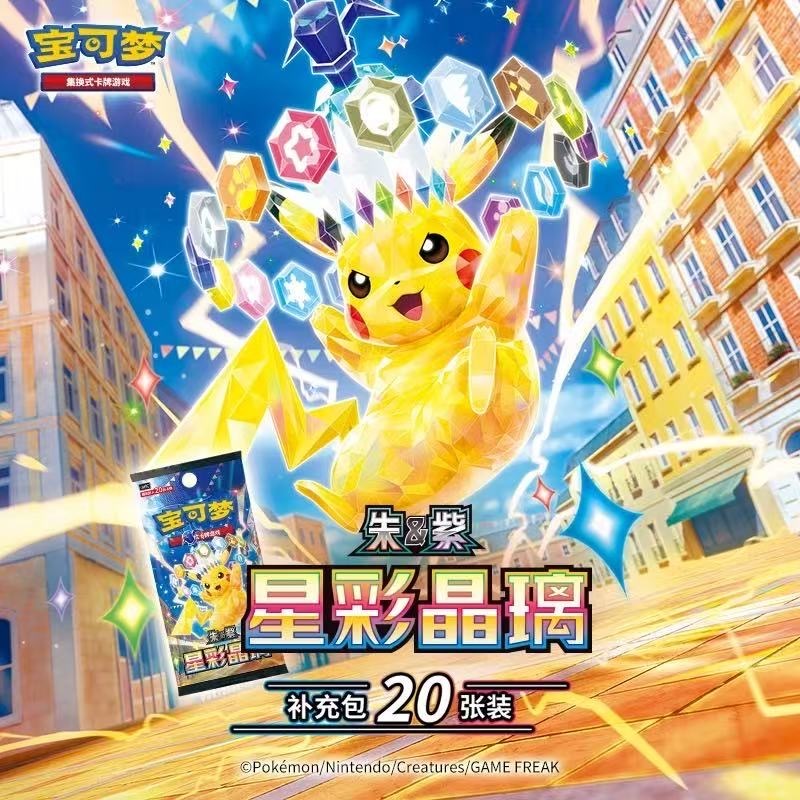 Pokemon Cards CSV9C Stellar Crystal - Pokemon TCG
