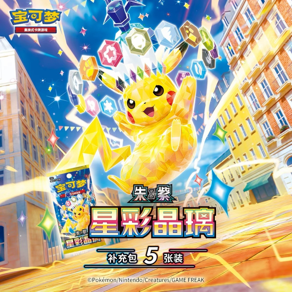 Pokemon Cards CSV9C Stellar Crystal - Pokemon TCG