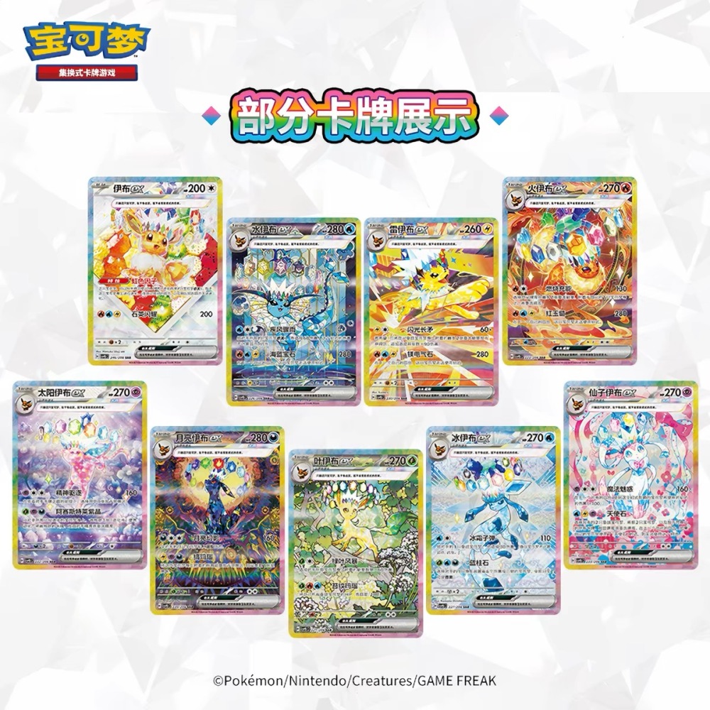 Pokemon Cards CVS95C Terastal Gathering - Pokemon TCG