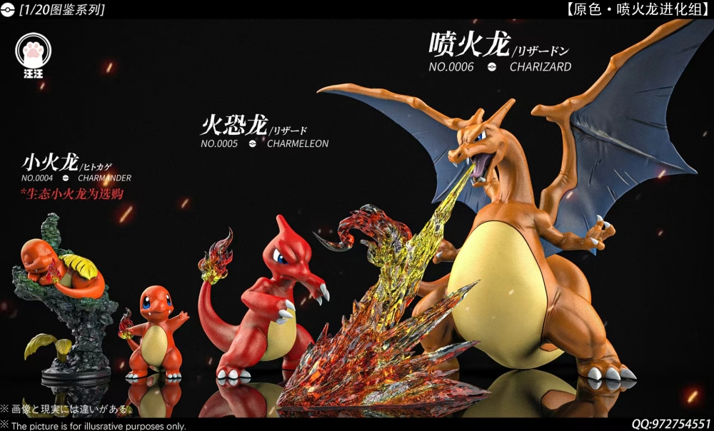 WW Studio - Charizard Evolution - Pokemon Scale World