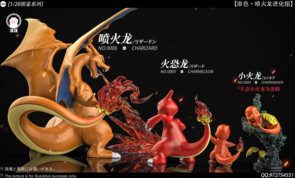 WW Studio - Charizard Evolution - Pokemon Scale World