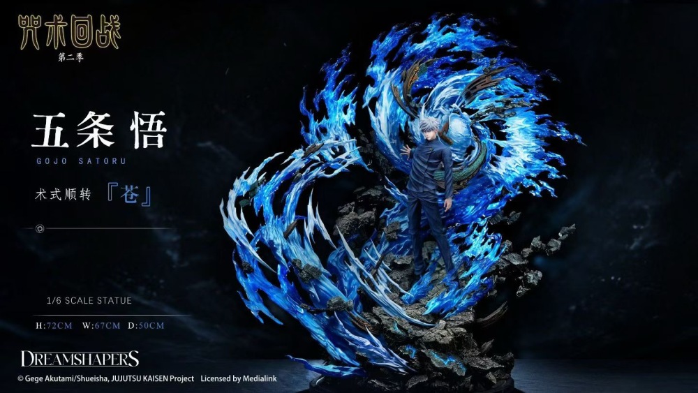 [Preorder] DRS Studio - Satoru Gojo - Jujutsu Kaisen Licensed Statue
