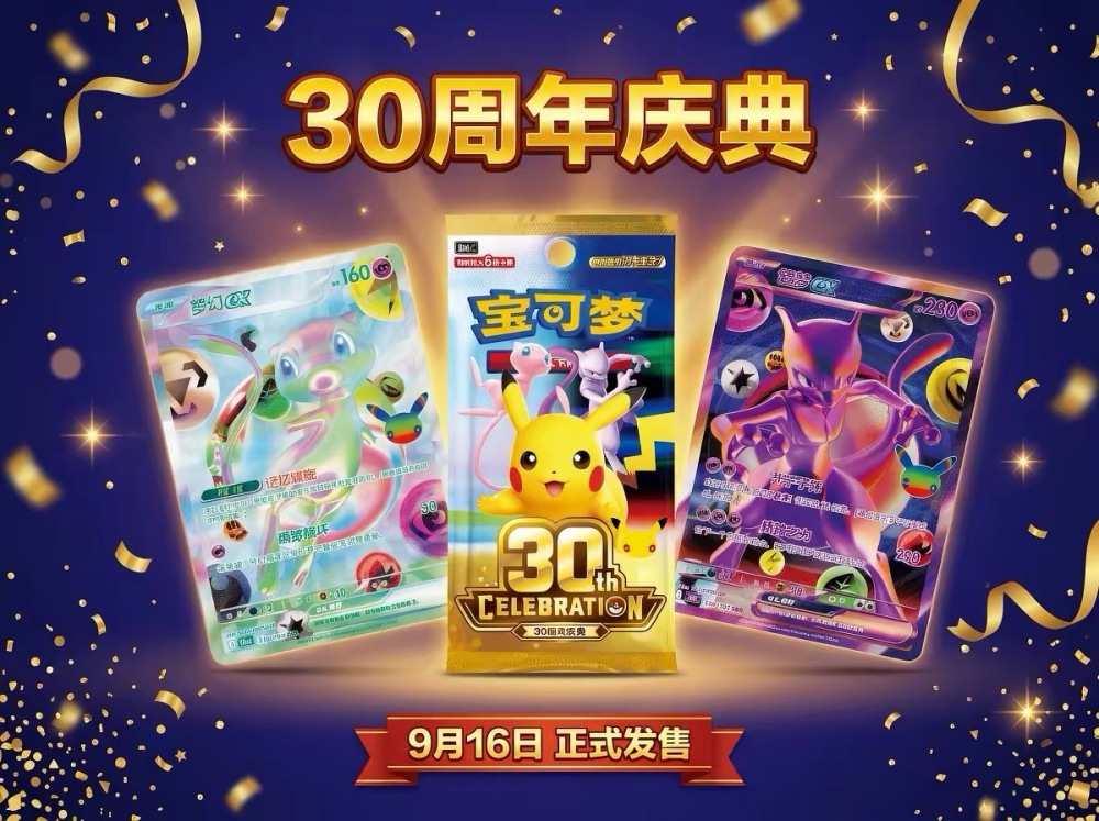 [SHIPPING FEES NOT INCLUDED] Pokemon Cards 30Th Anniversary Chinese Simplified Version - Pokemon TCG