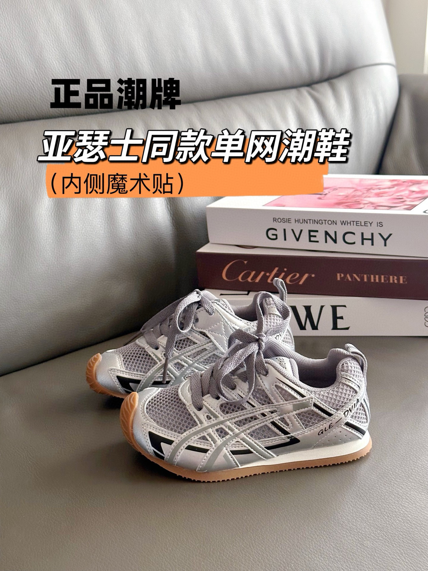 AS same style single net  children's shoes