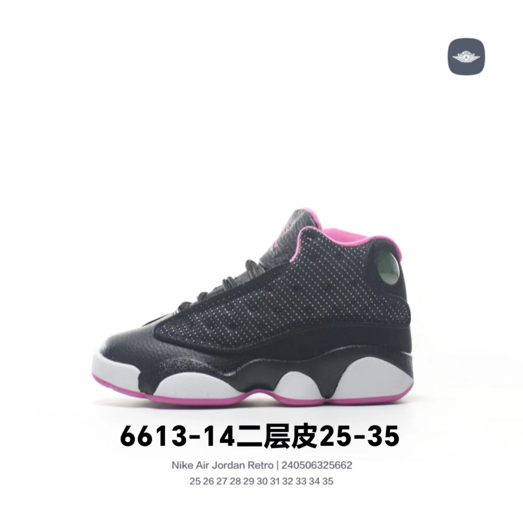 Jordan 13 basketball shoes for kids