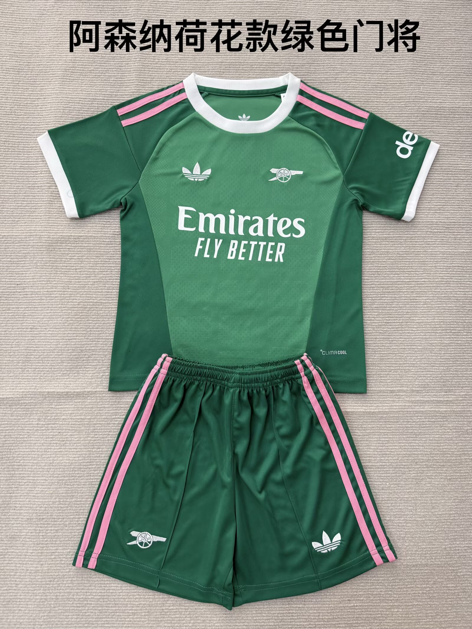 Kids 26-27 Arsenal green Goalkeeper Soccer Jersey | short-sleeved