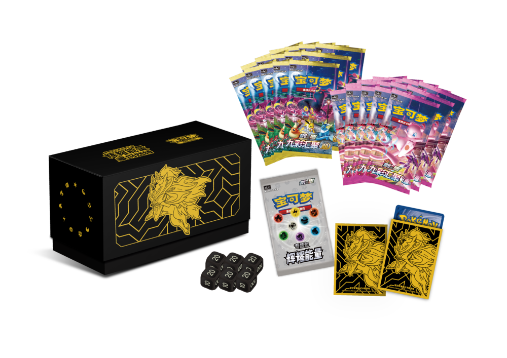Radiant Energy Pokémon Art Card Sleeve Gift Box（Pikachu / Zacian / Zamazenta / Eternatus）