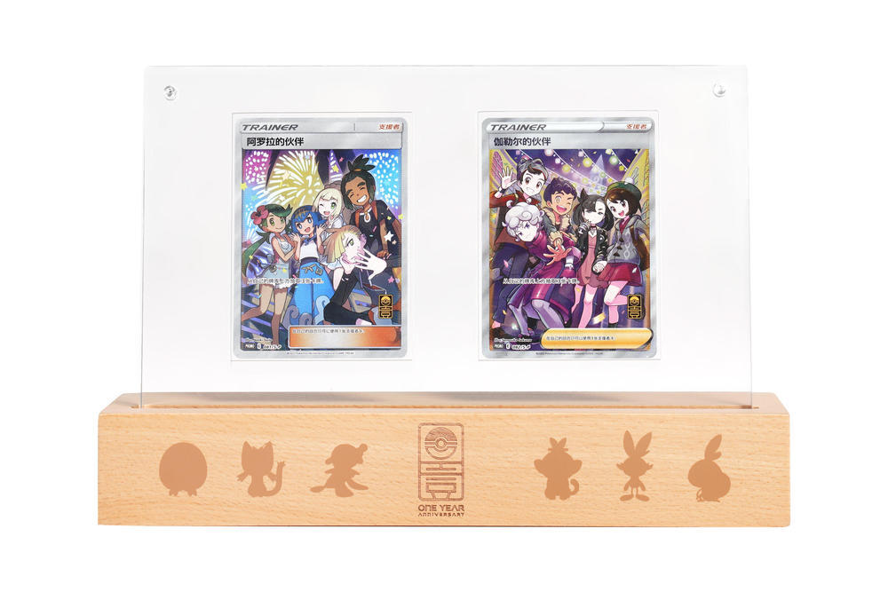 Pokemon Chinese 1st Anniversary Gift Box Sealed Limited