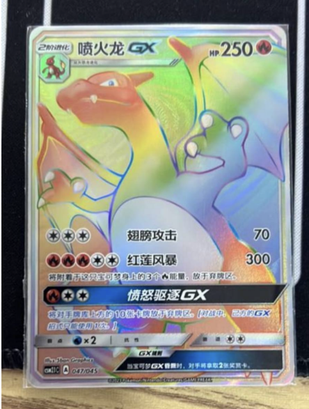 Pokemon S-Chinese Card Sun&Moon CSM2.1C-047 Rainbow Rare HR Charizard-GX  Holo