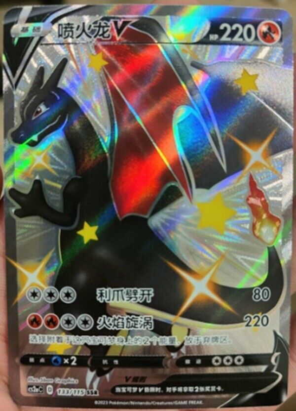 Charizard VSTAR 158/??? – Pokémon TCG Chinese Sword & Shield Cs5aC Holo Hyper Rare