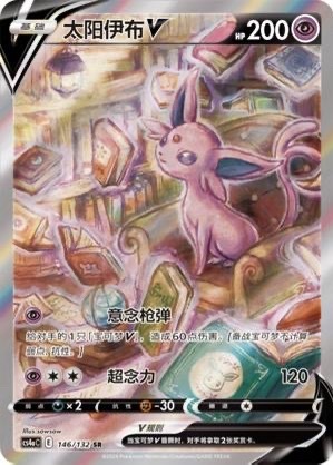 Pokemon S-Chinese Sword&Shield Eevee "Peng" CS4aC-146 SR Holo Espeon V Alt Art