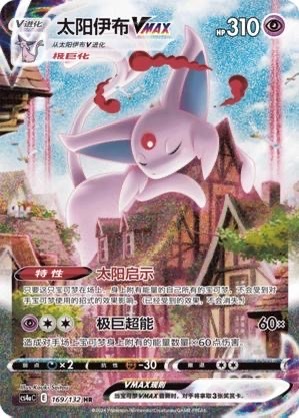 Pokemon S-Chinese Sword&Shield Eevee Heroes CS4aC-169 HR Espeon VMAX Alt Art New