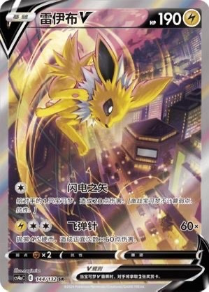 Pokemon S-Chinese Sword&Shield Eevee "Peng" CS4aC-144 SR Holo Jolteon V Alt Art