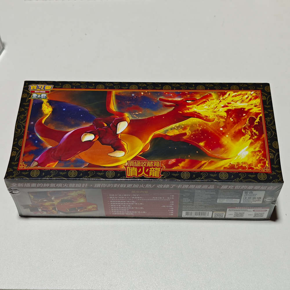 Pokemon - SV5-PP Charizard Top Collection Box Traditional Chinese - New & Sealed